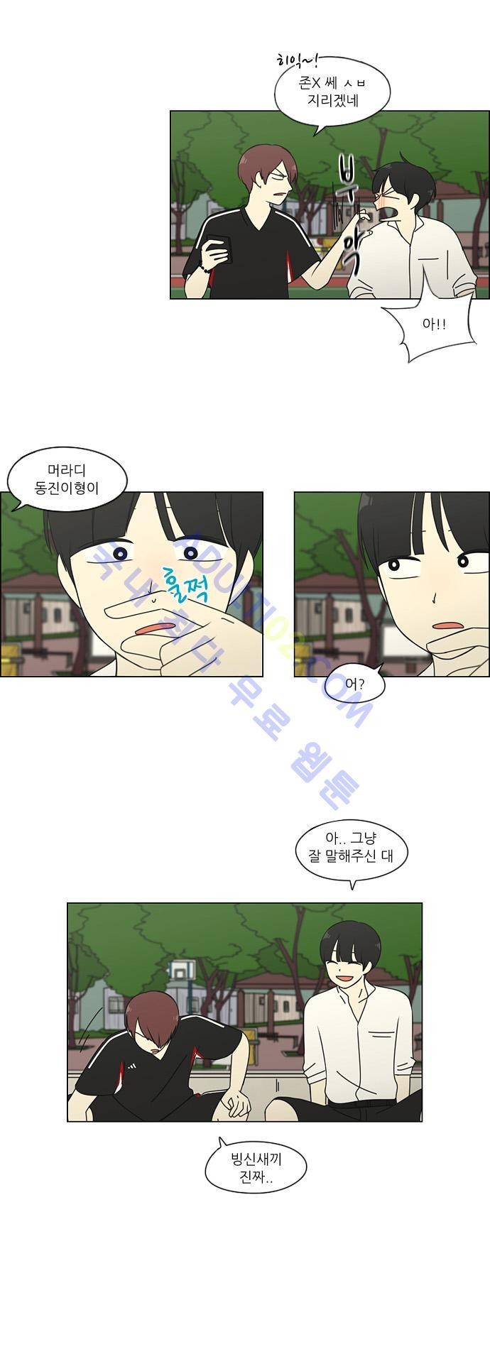 연애혁명 77화 17