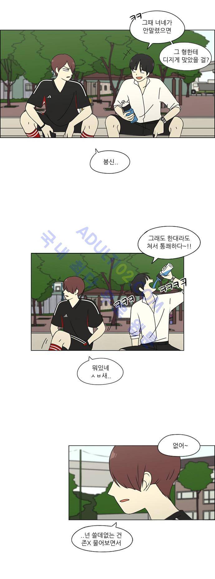 연애혁명 77화 22