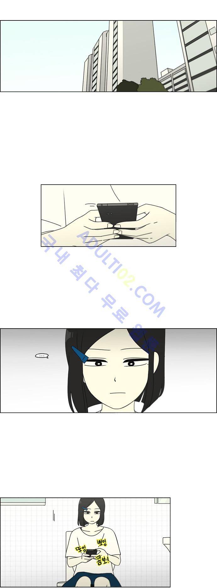 연애혁명 77화 25