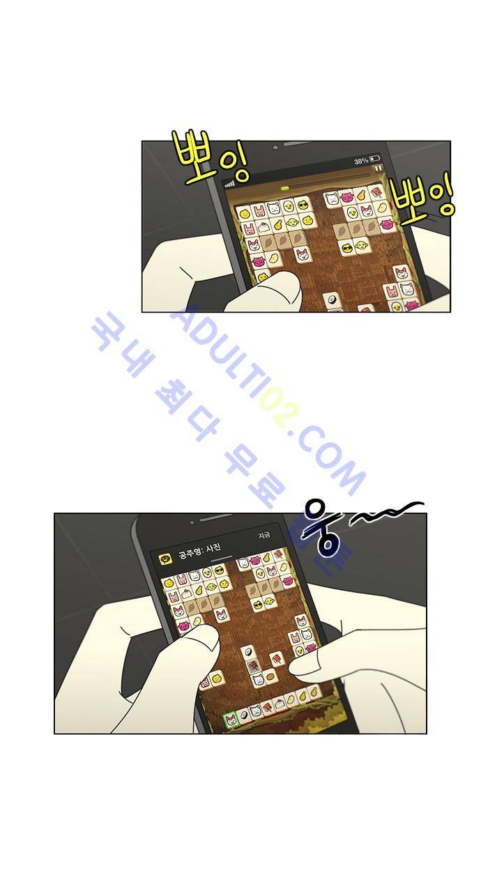 연애혁명 77화 26