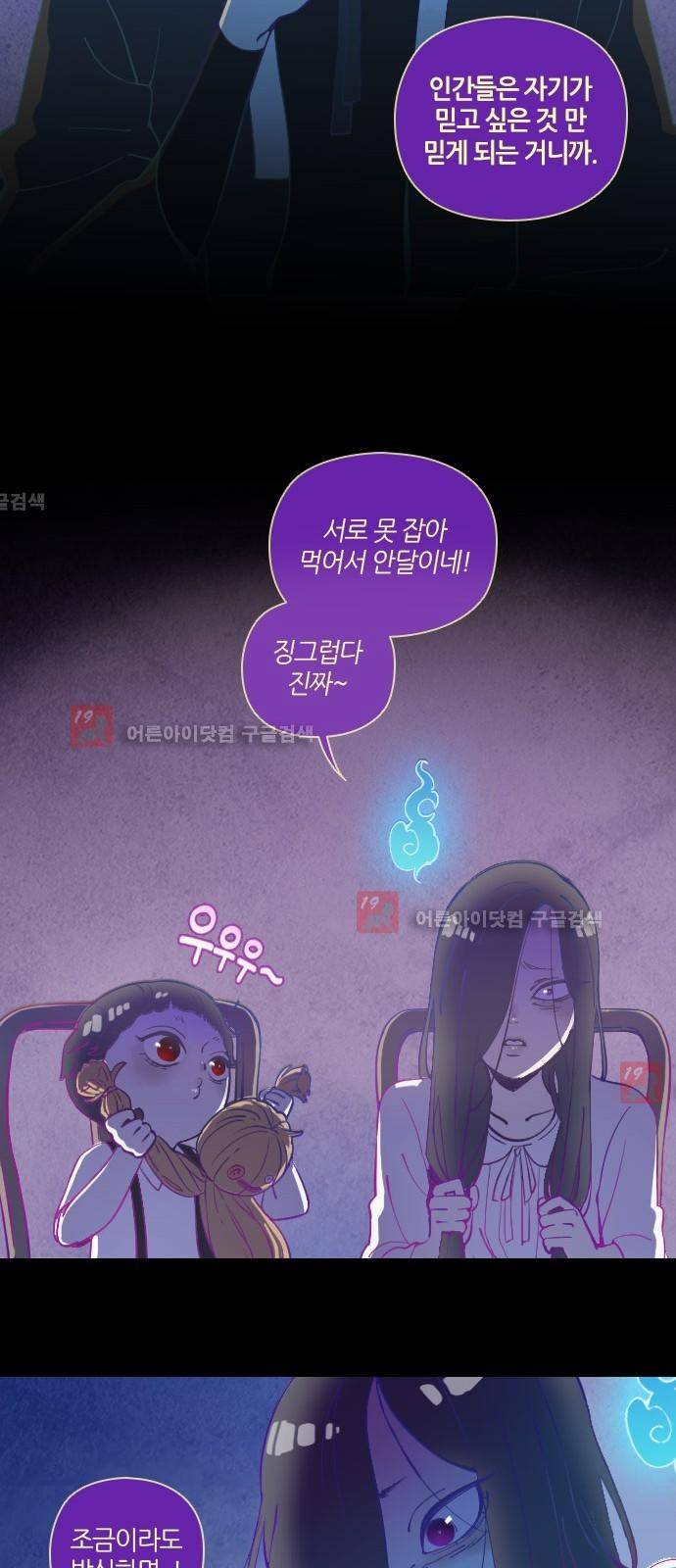 귀전구담 화 - 어떤 사랑이야기 (outro) 13