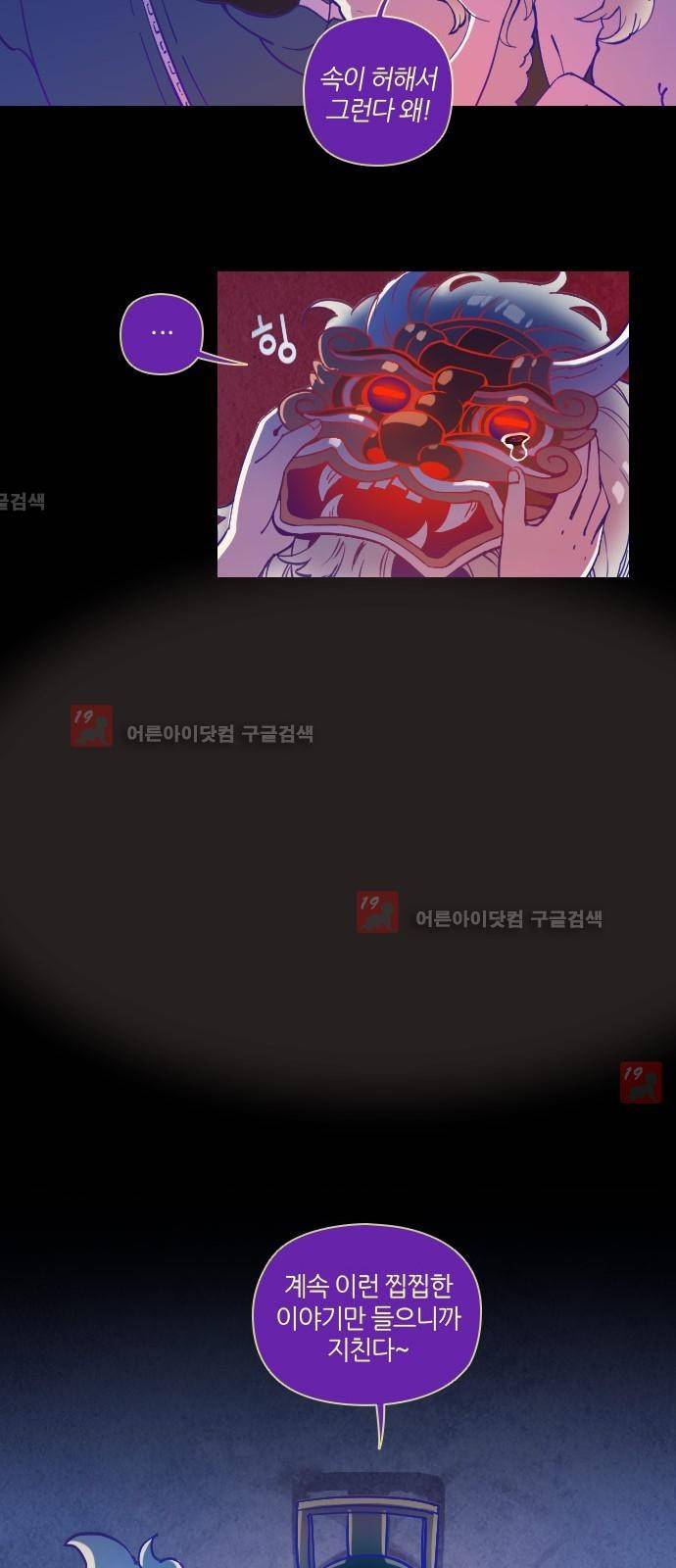 귀전구담 화 - 어떤 사랑이야기 (outro) 16