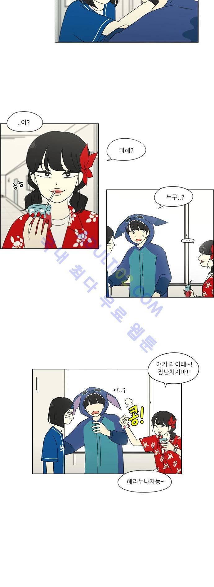 연애혁명 84화 6