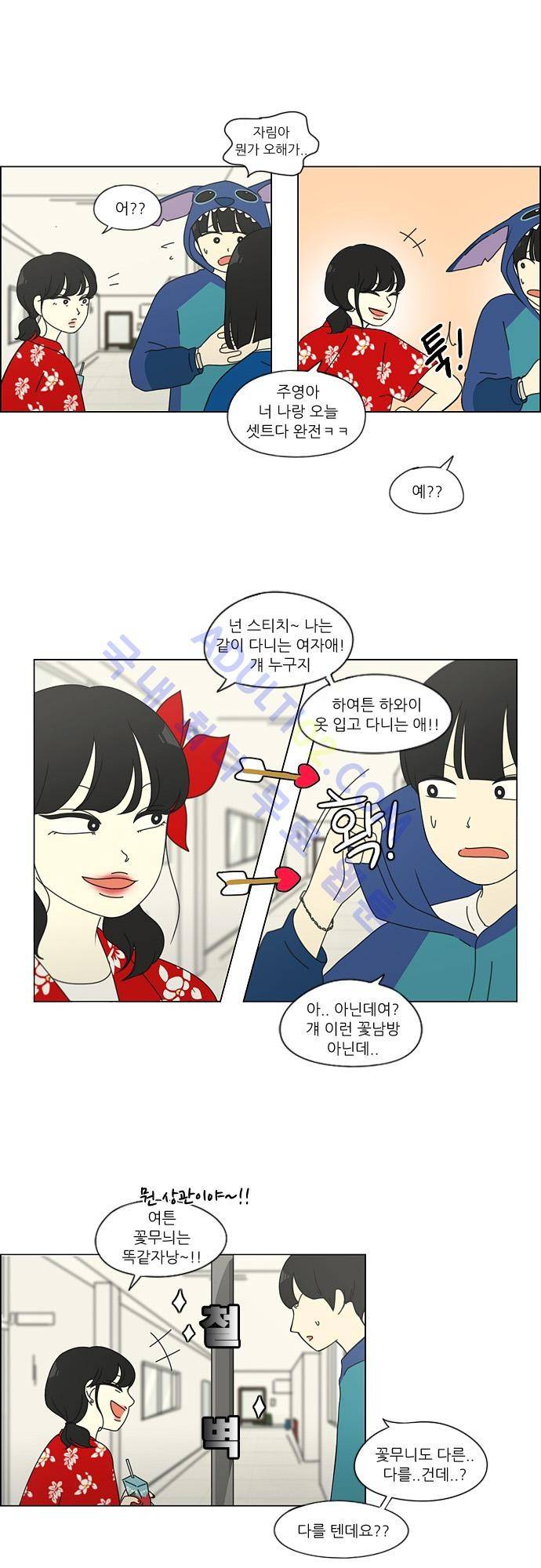 연애혁명 84화 8