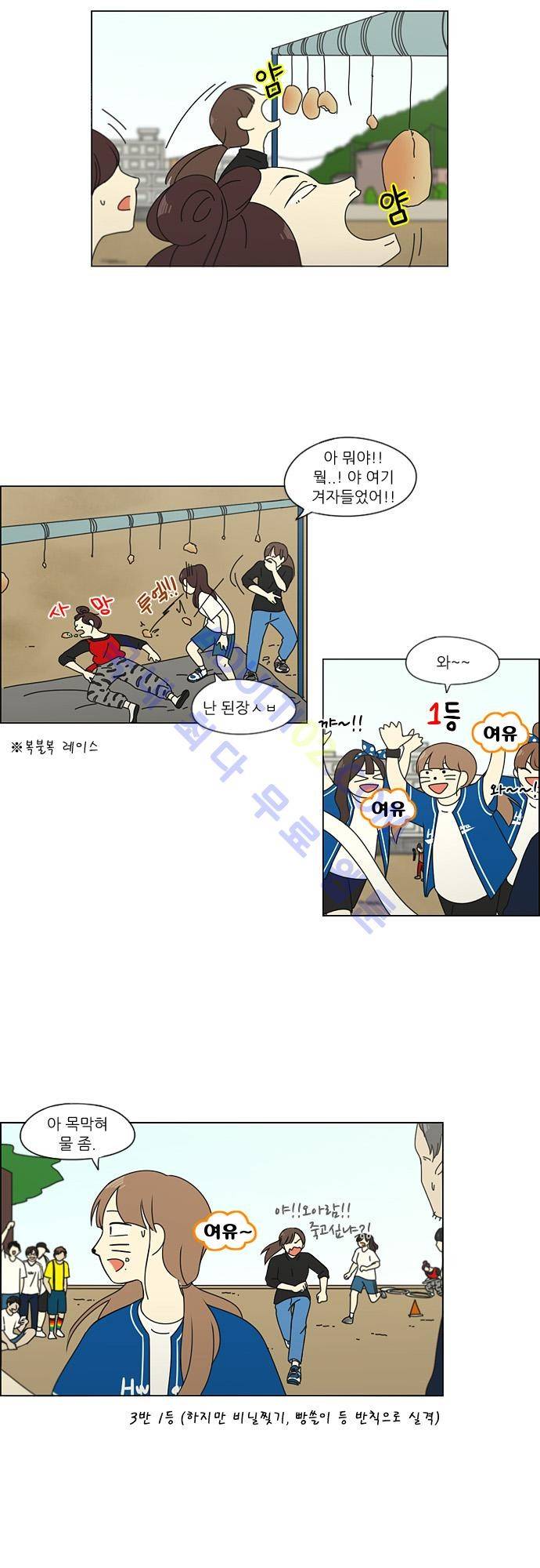 연애혁명 84화 13