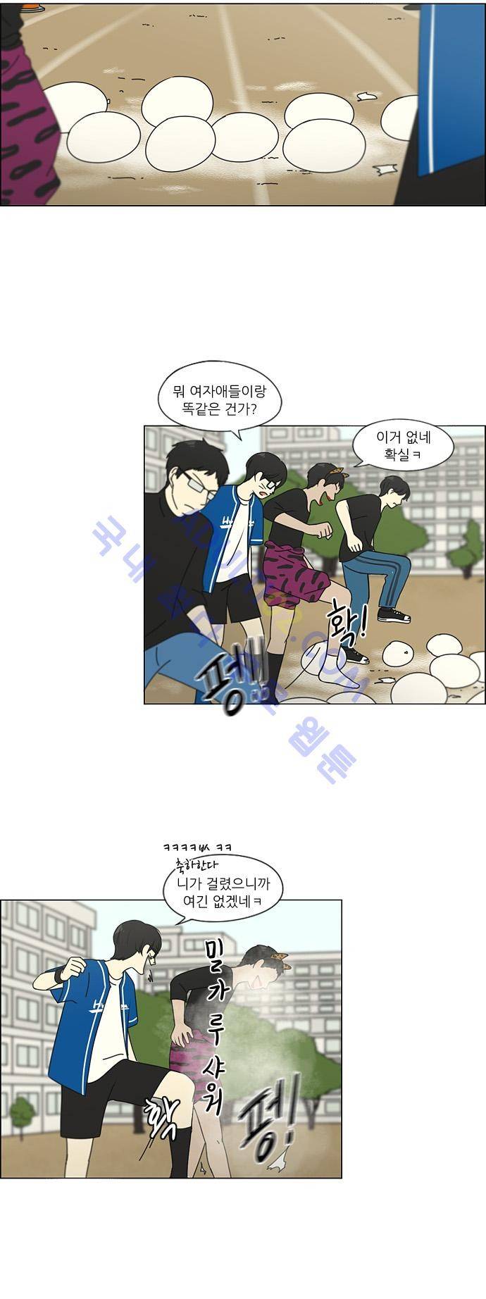 연애혁명 84화 15