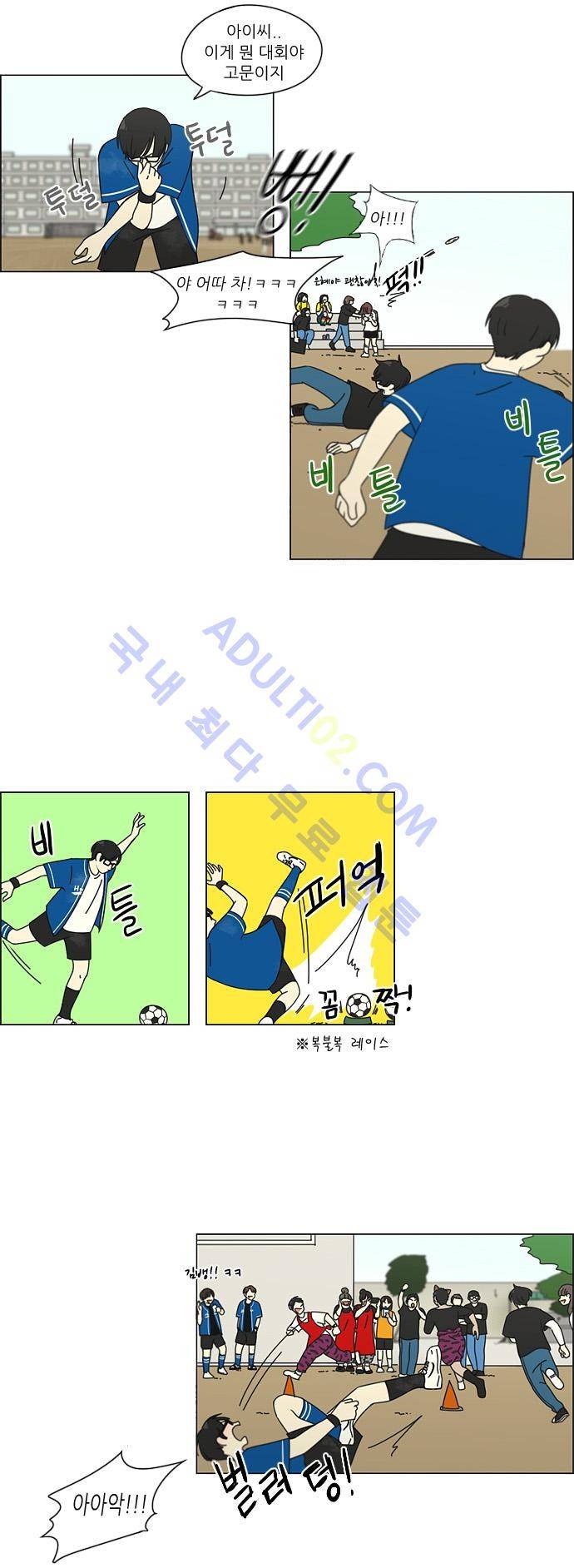 연애혁명 84화 22