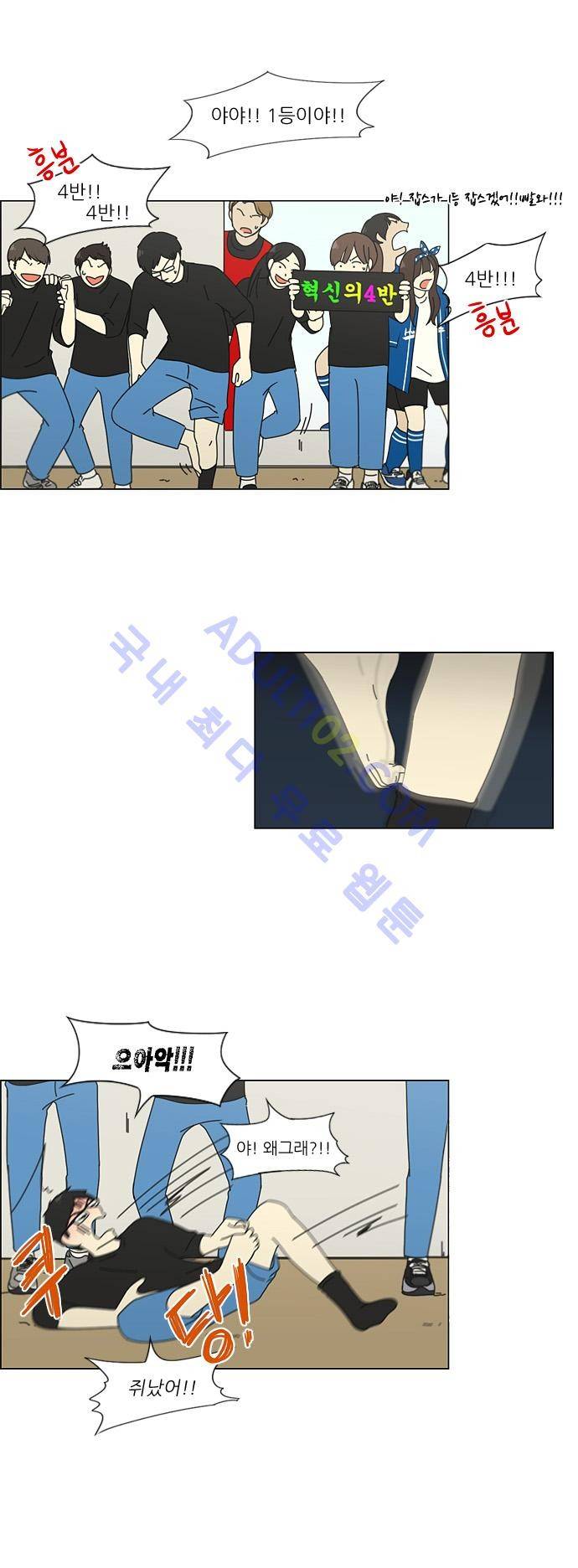 연애혁명 84화 23