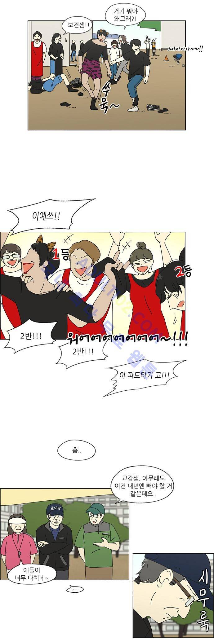 연애혁명 84화 24