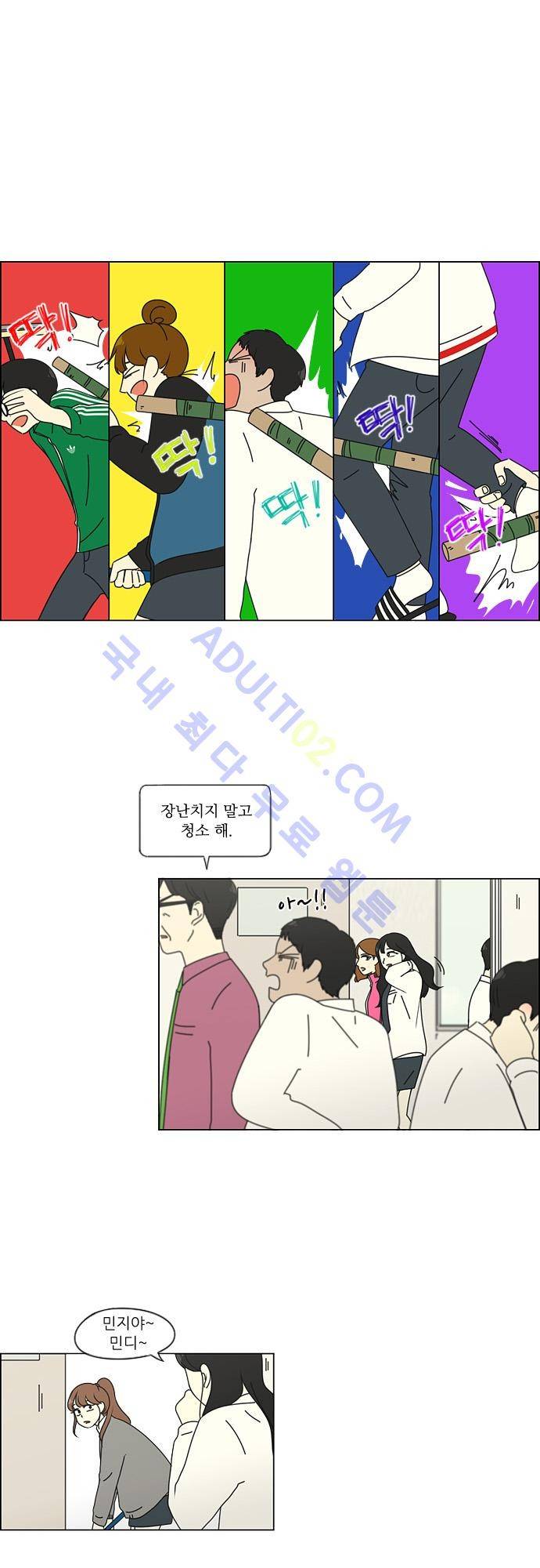 연애혁명 94화 5