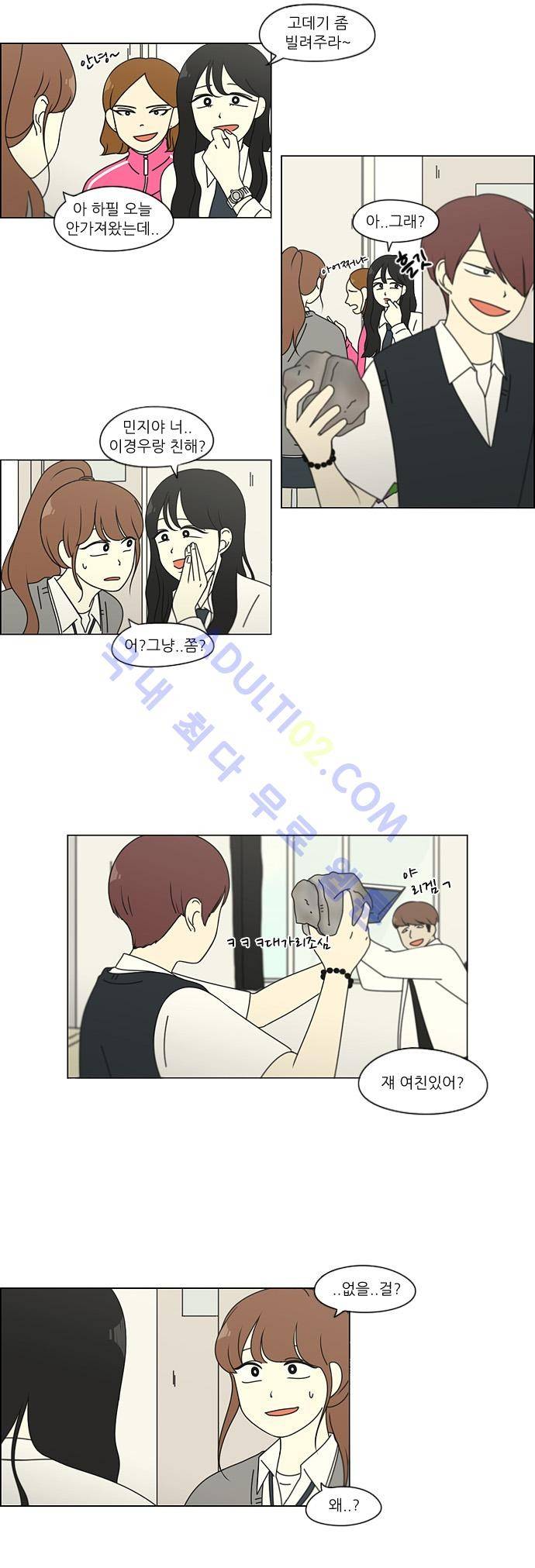 연애혁명 94화 6