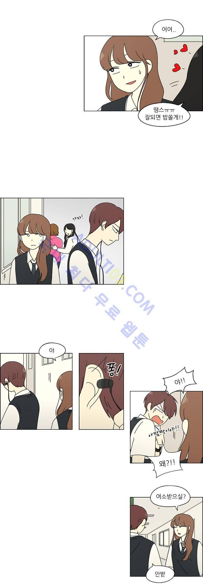 연애혁명 94화 17
