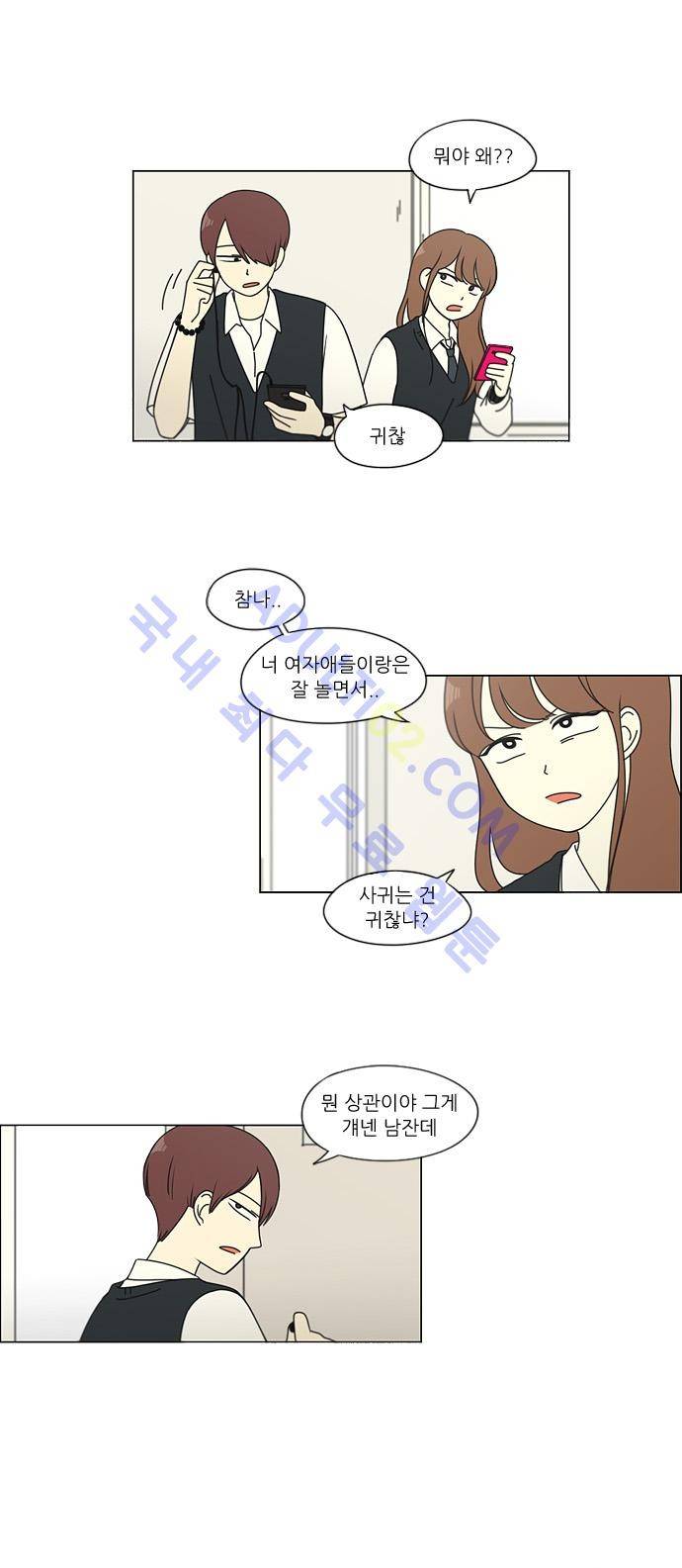 연애혁명 94화 18