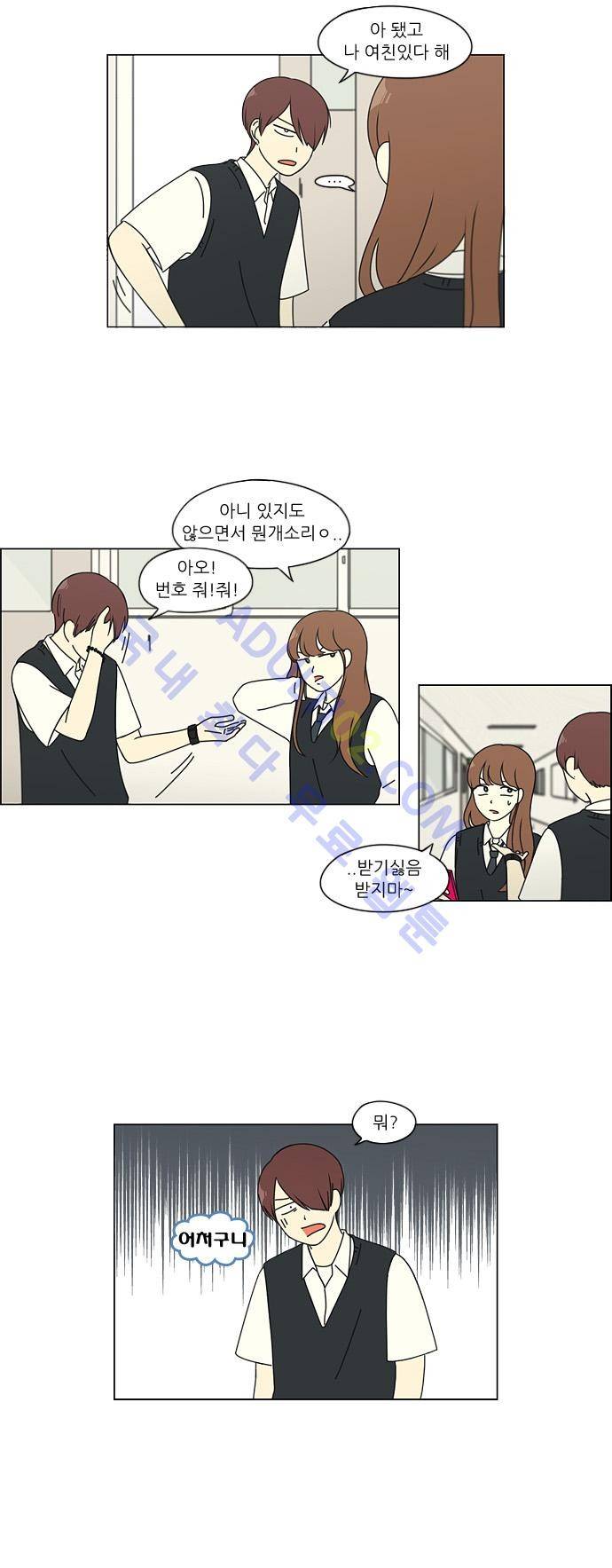 연애혁명 94화 20