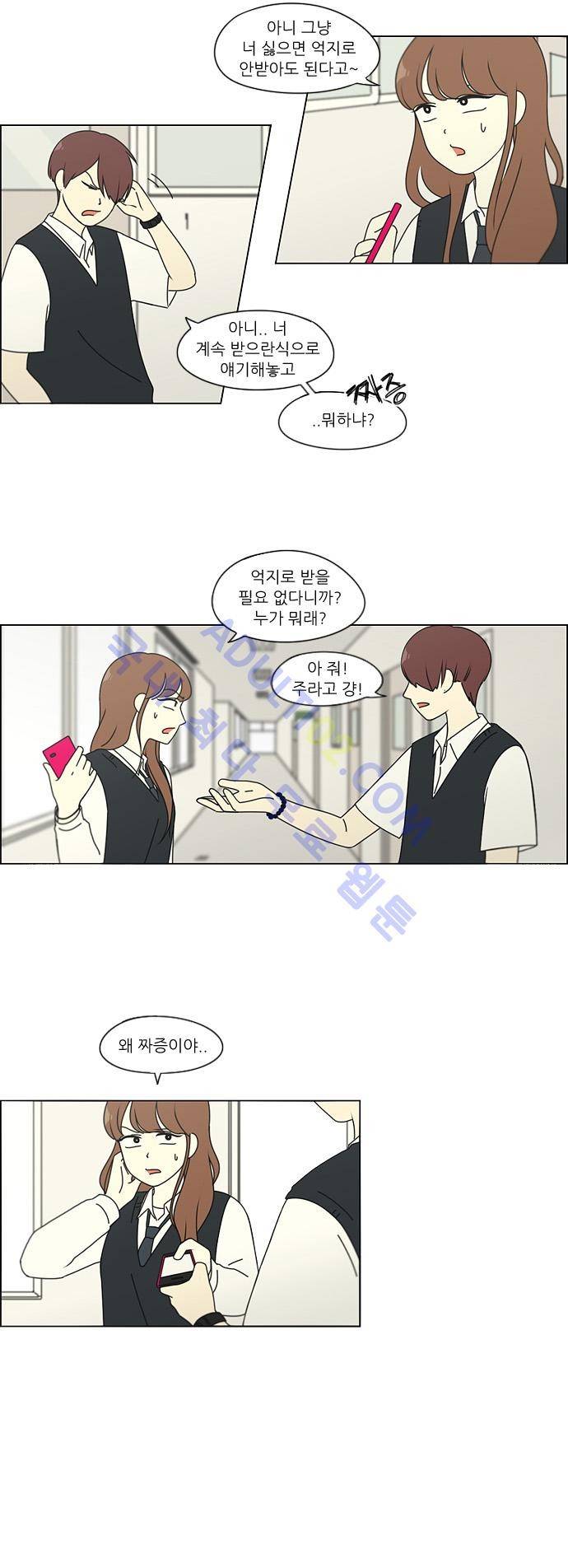 연애혁명 94화 21
