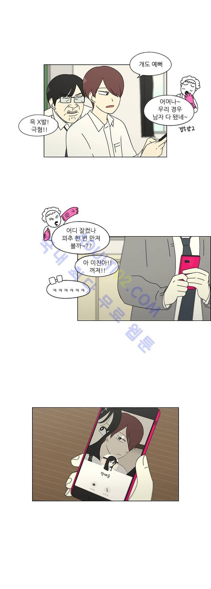 연애혁명 94화 25