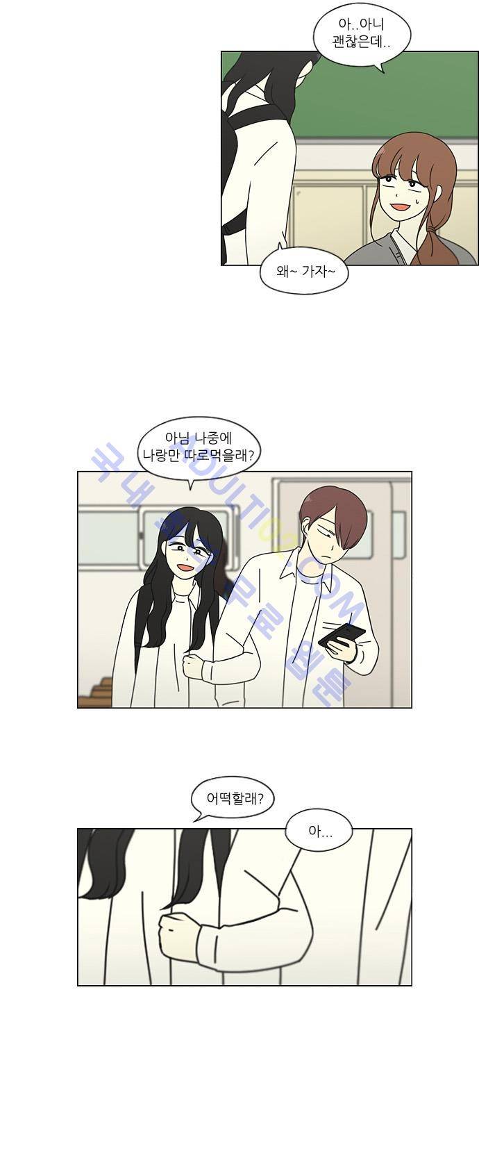 연애혁명 94화 27