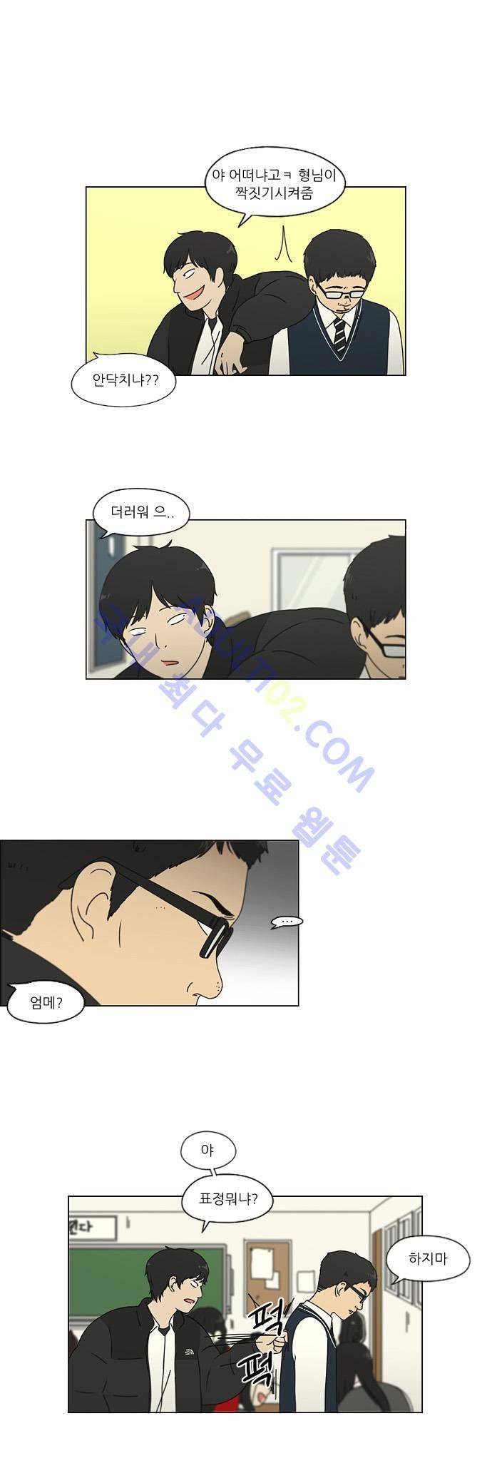 연애혁명 104화 4