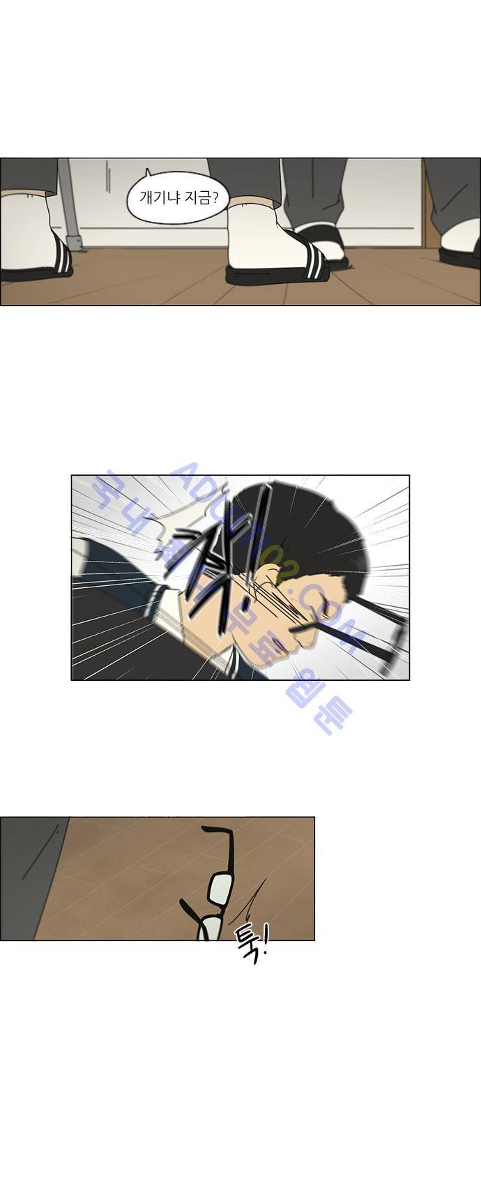 연애혁명 104화 7
