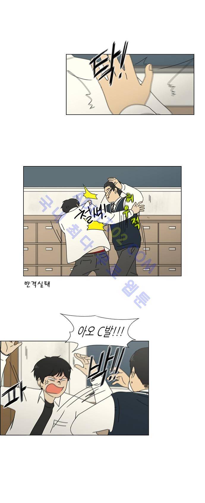 연애혁명 104화 11