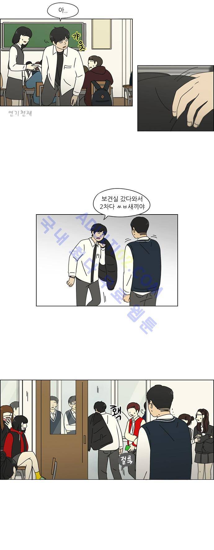 연애혁명 104화 13