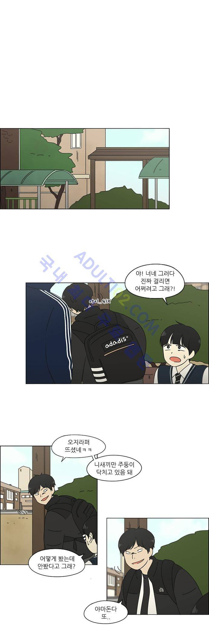 연애혁명 104화 18