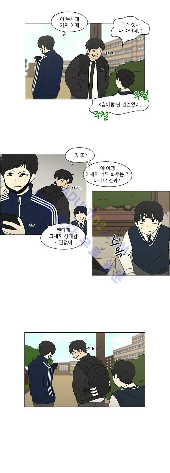 연애혁명 104화 20