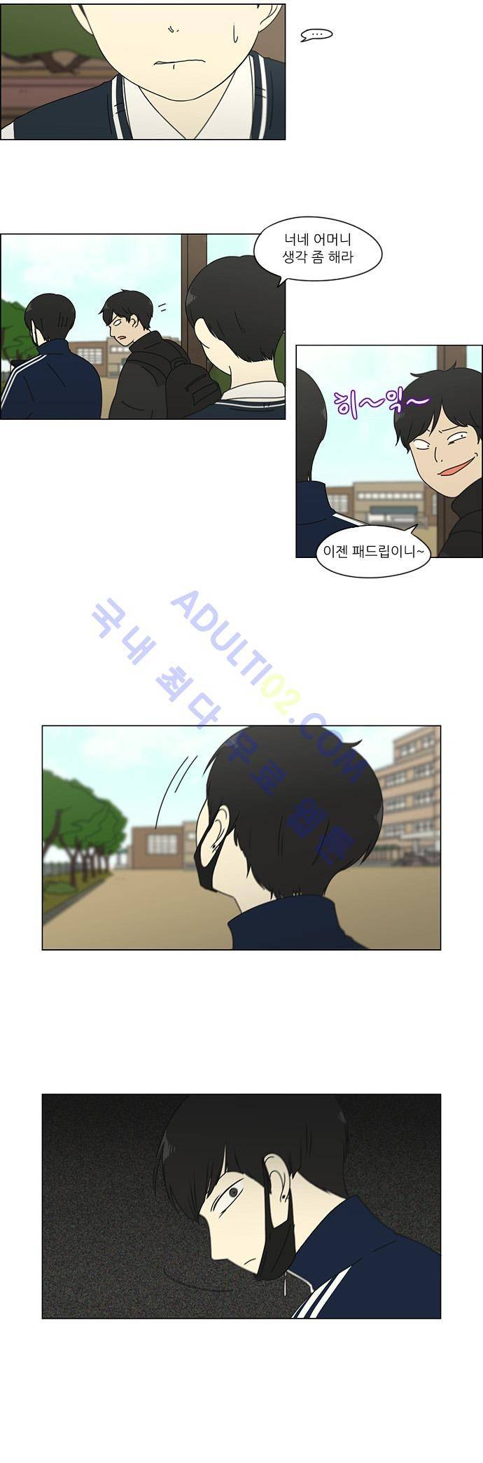 연애혁명 104화 21