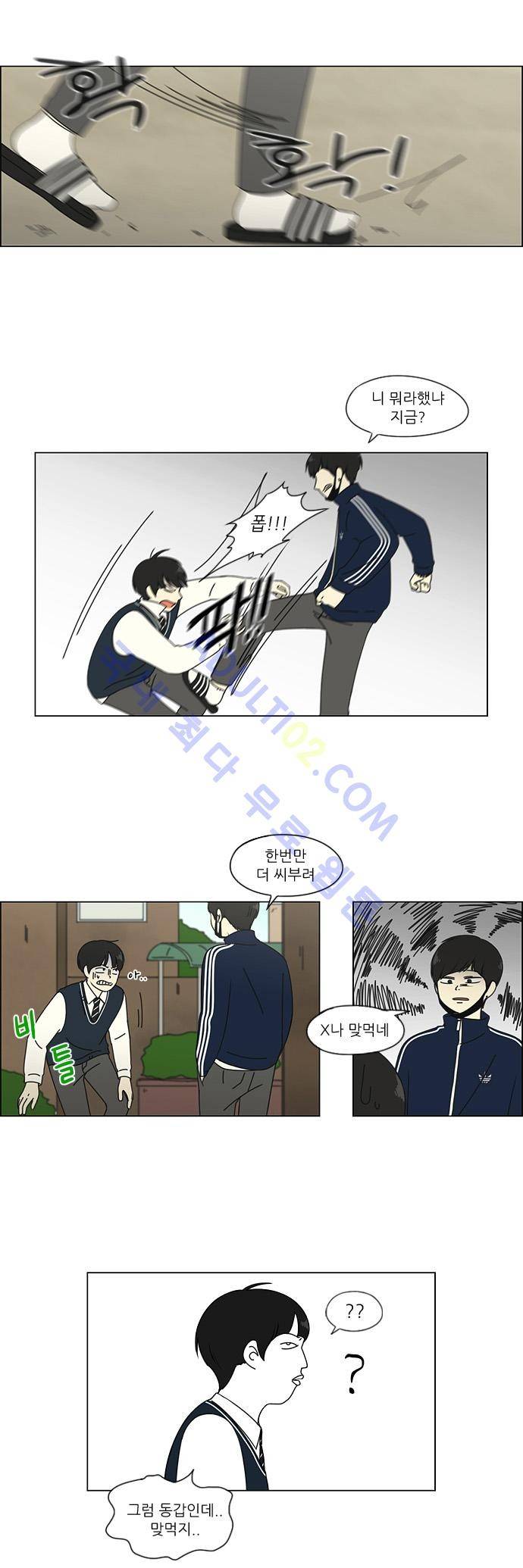 연애혁명 104화 22