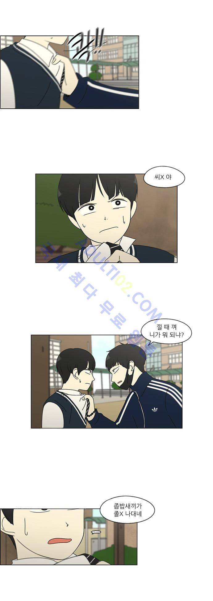 연애혁명 104화 23