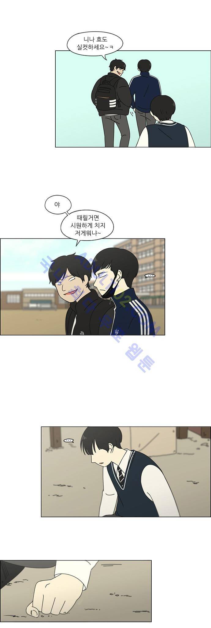 연애혁명 104화 26