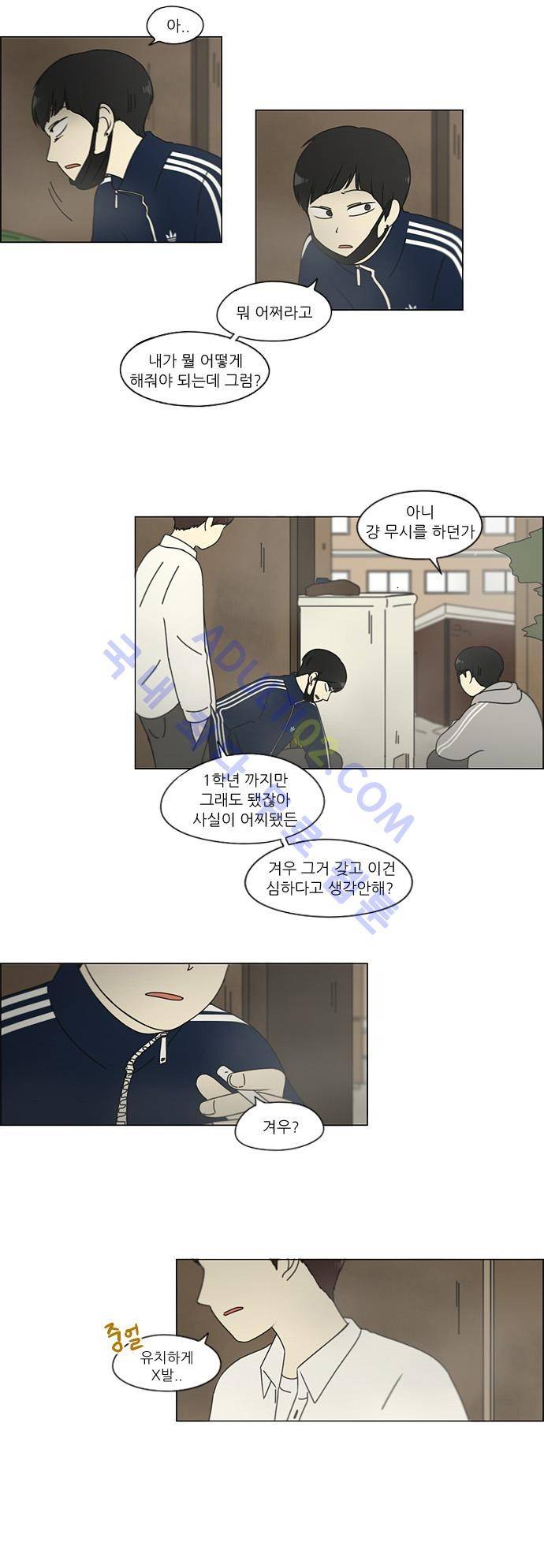 연애혁명 104화 30