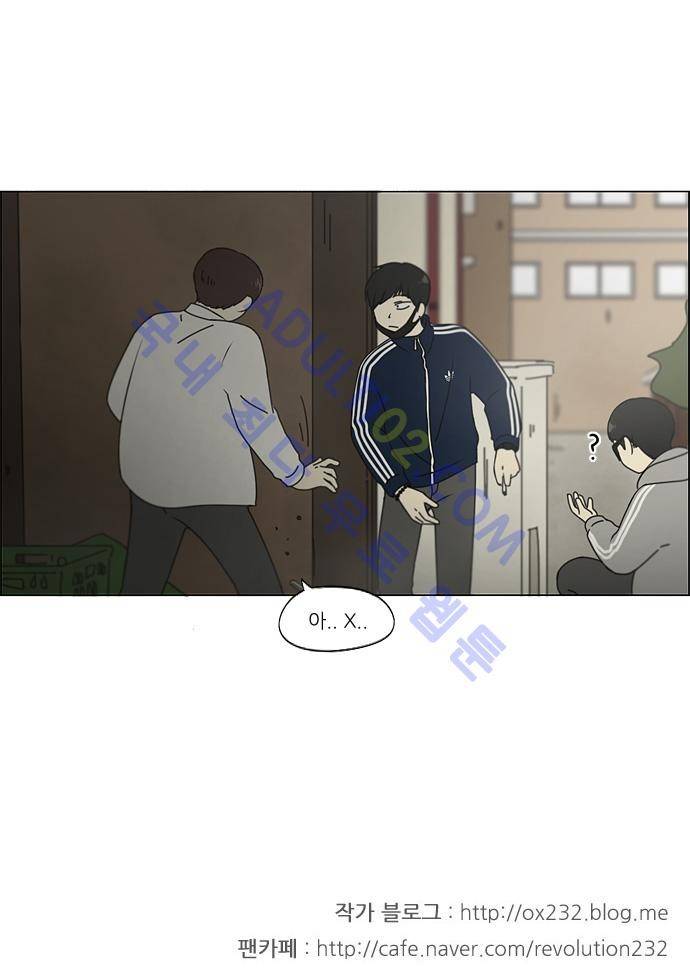 연애혁명 104화 32