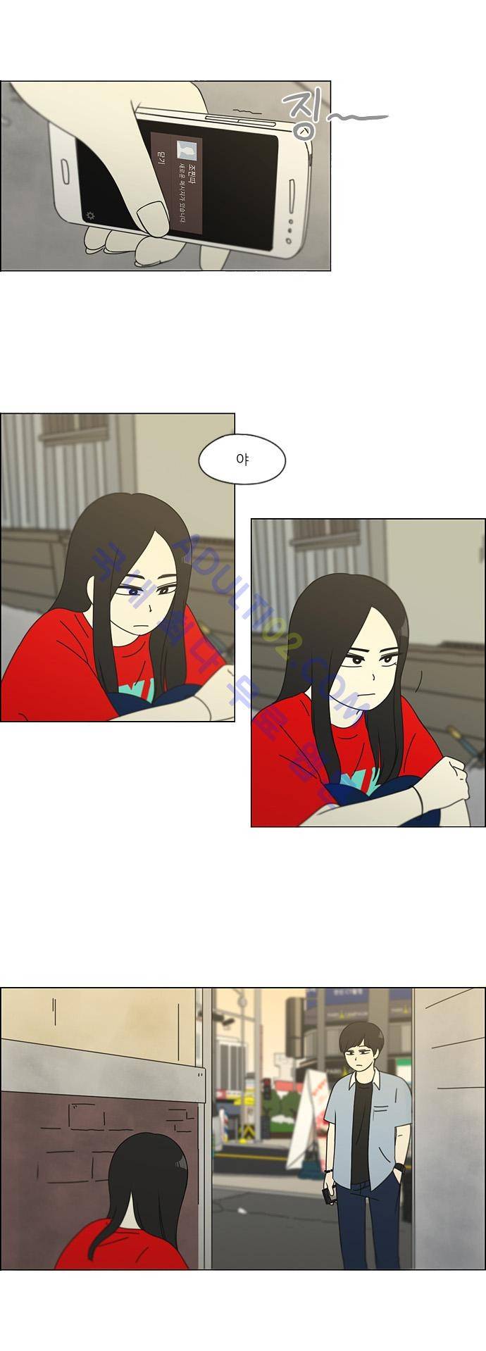 연애혁명 113화 4