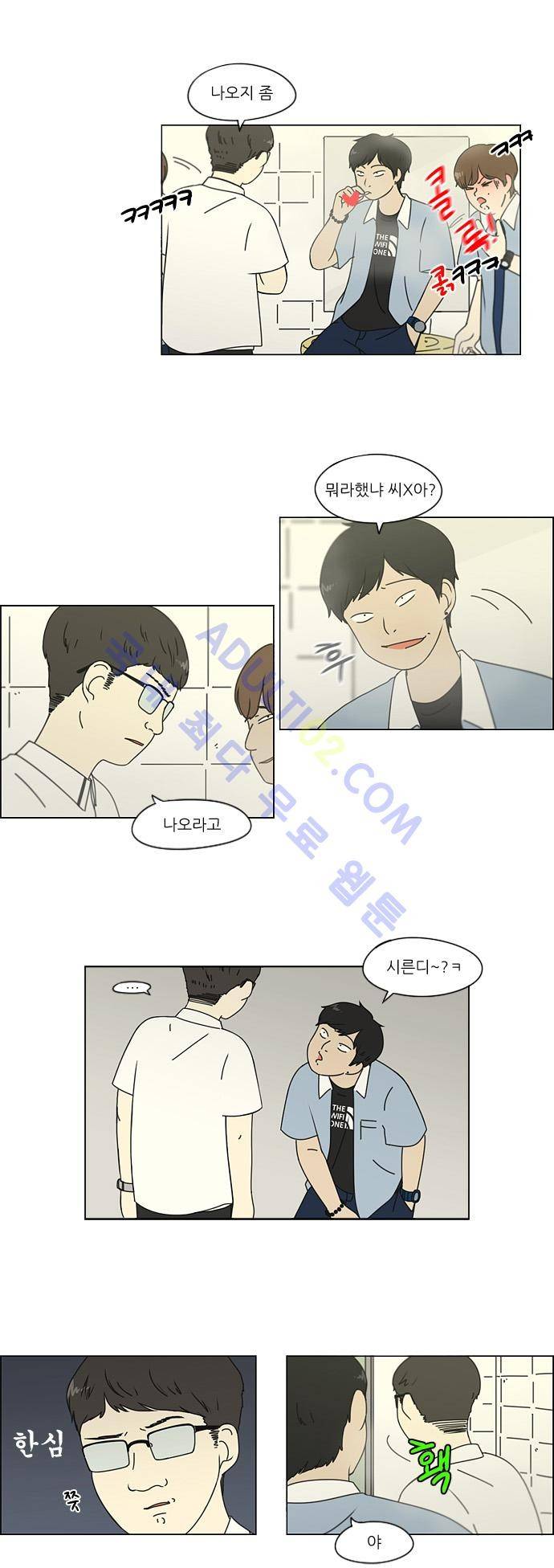 연애혁명 113화 15
