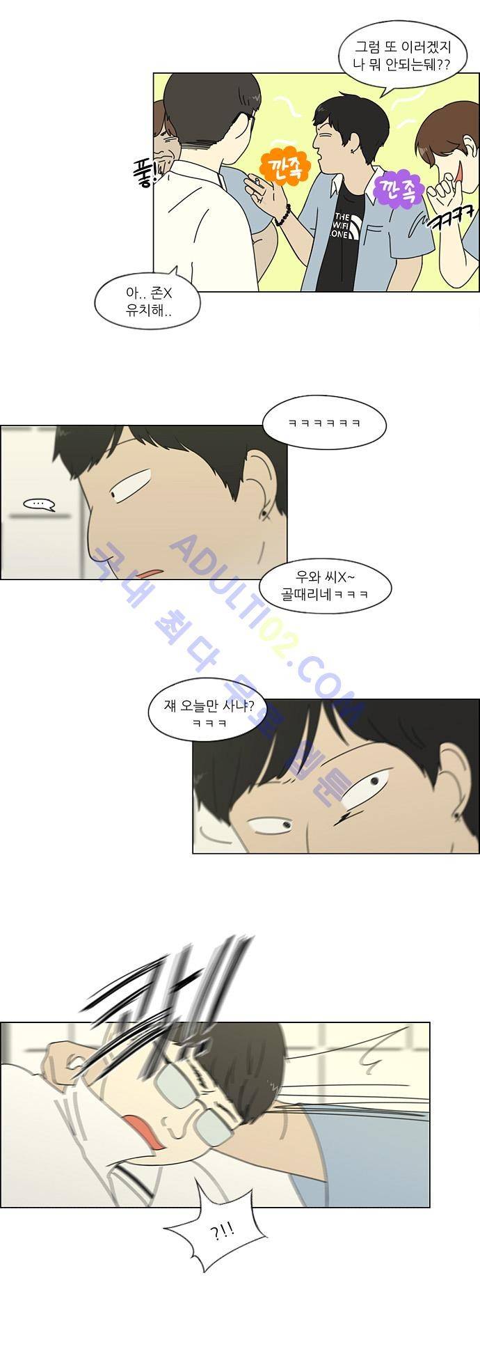연애혁명 113화 18