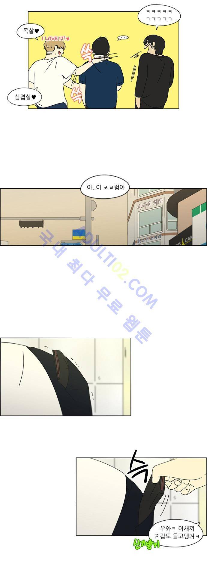 연애혁명 113화 27