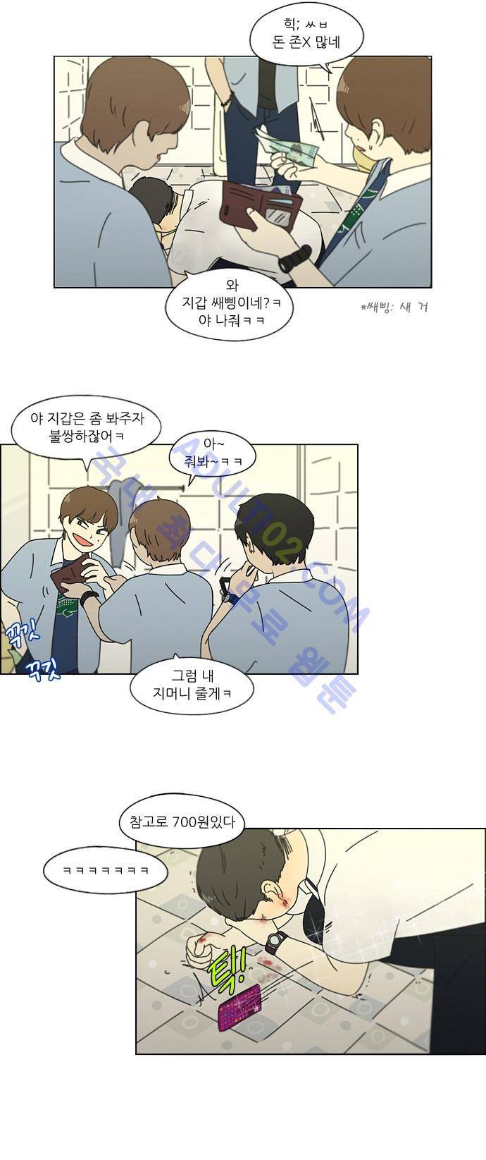 연애혁명 113화 28