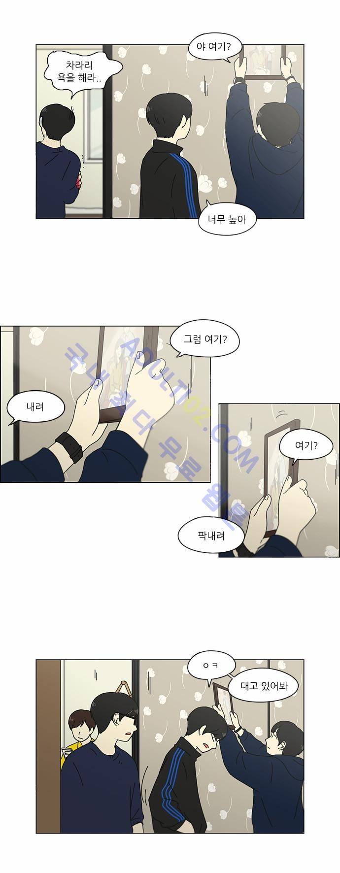 연애혁명 123화 11