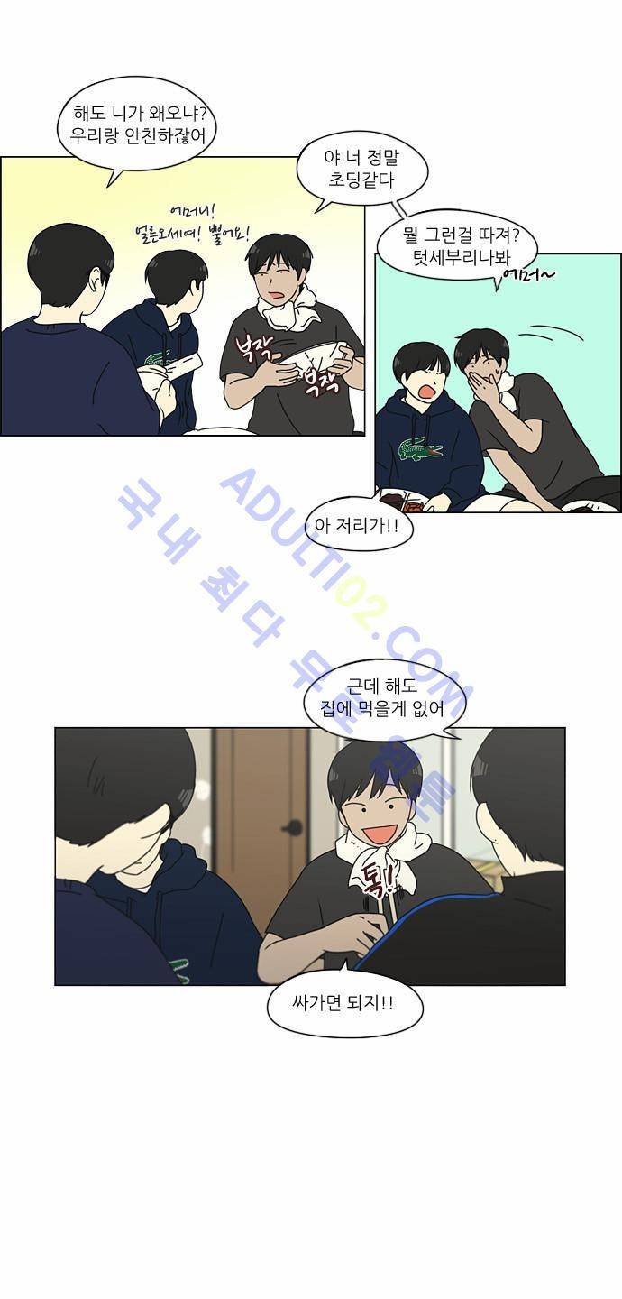연애혁명 123화 15