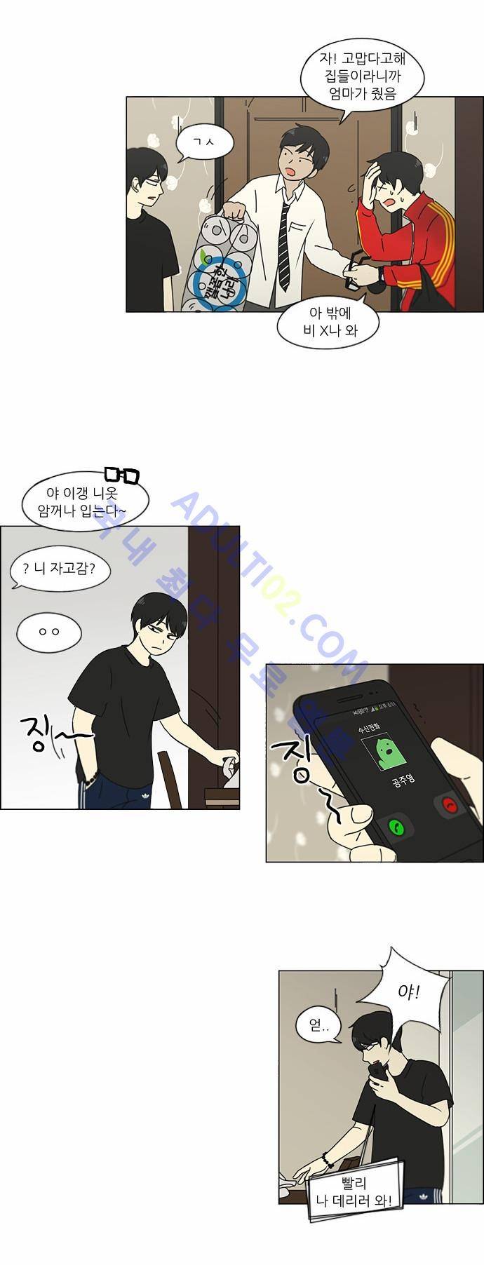 연애혁명 123화 18