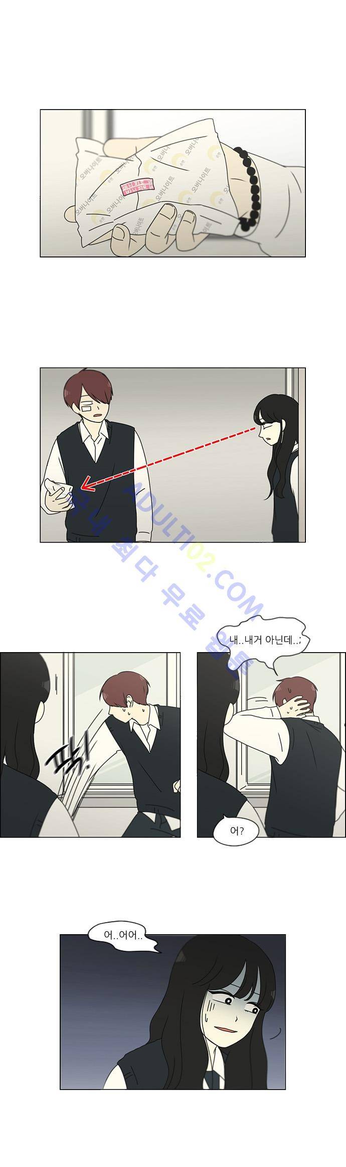 연애혁명 133화 6