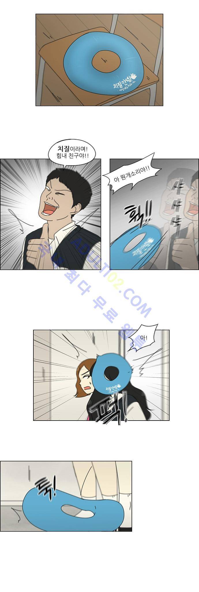 연애혁명 133화 9