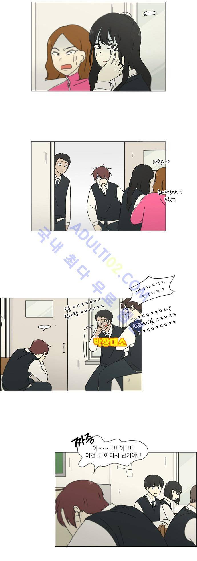 연애혁명 133화 10