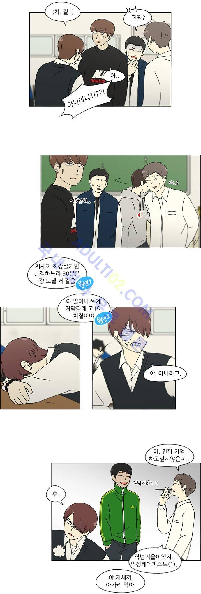 연애혁명 133화 15