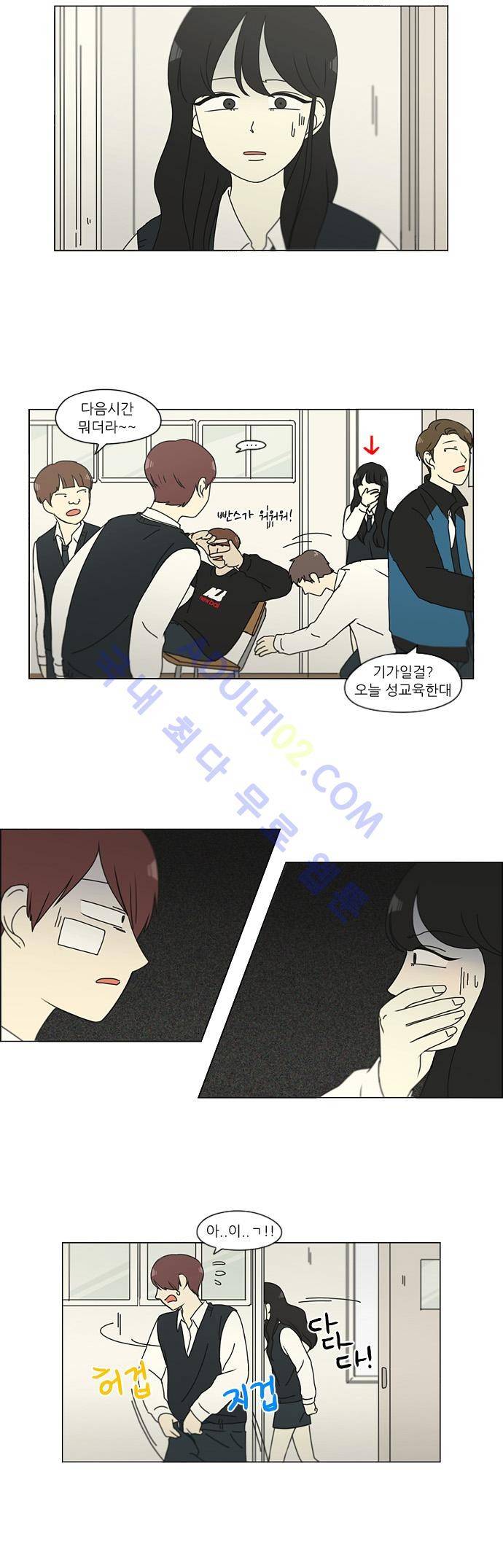 연애혁명 133화 18