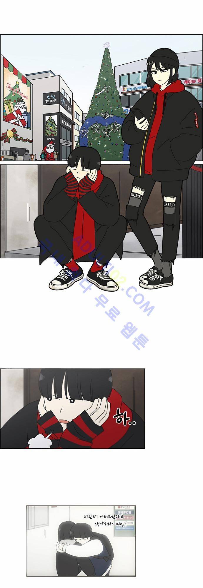 연애혁명 143화 10