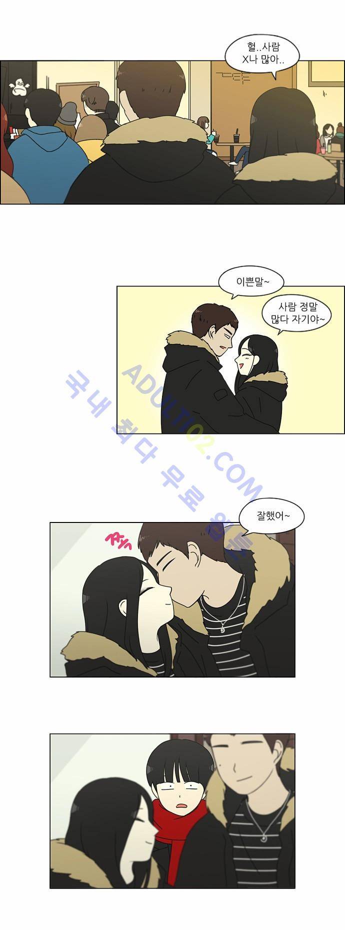 연애혁명 143화 14