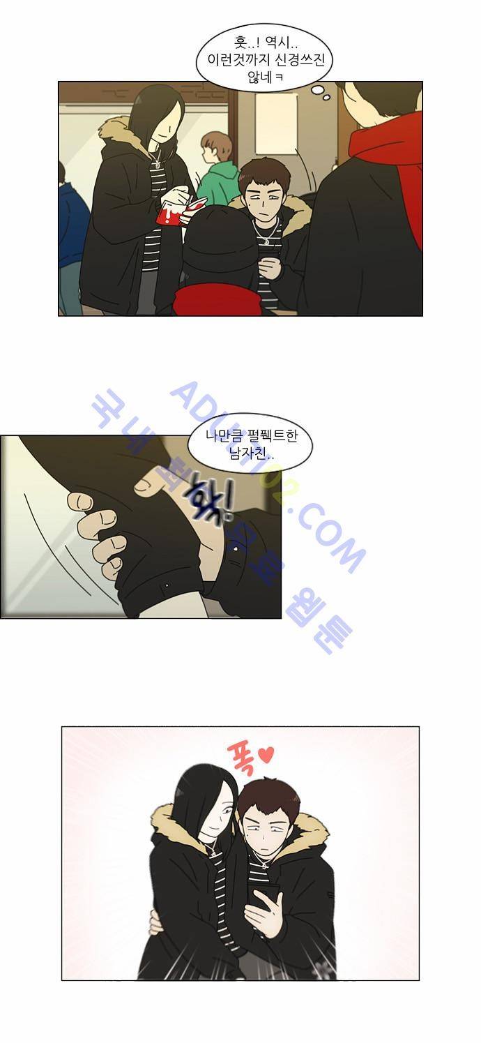 연애혁명 143화 16