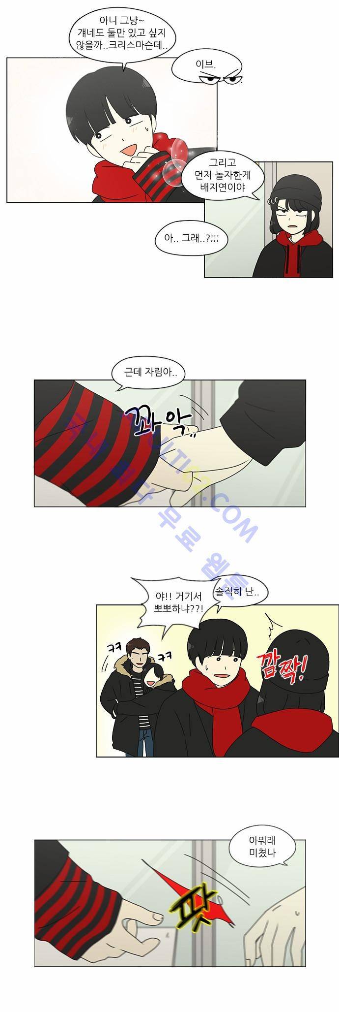연애혁명 143화 24